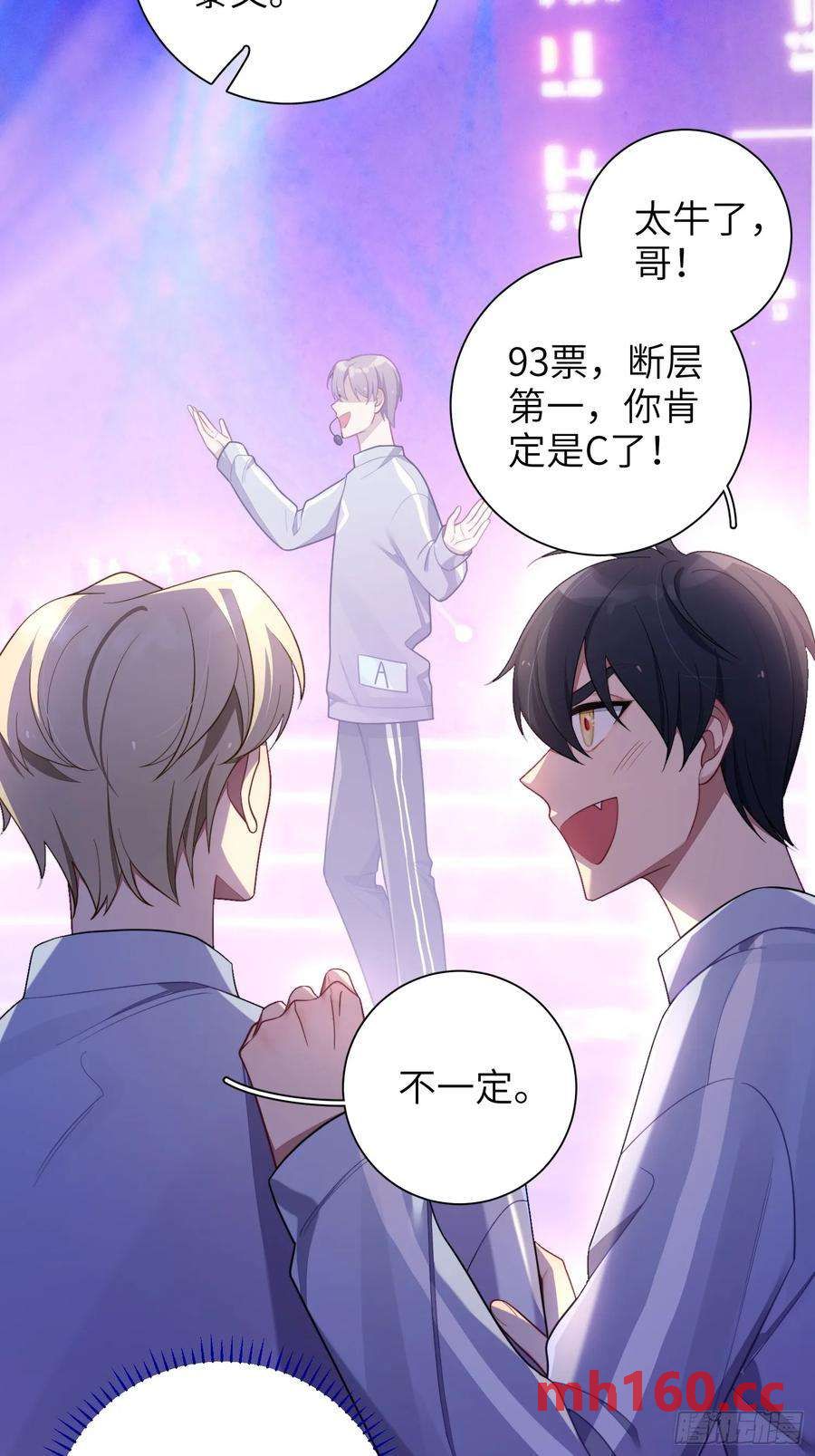 第56话，这是新爸爸-第60话