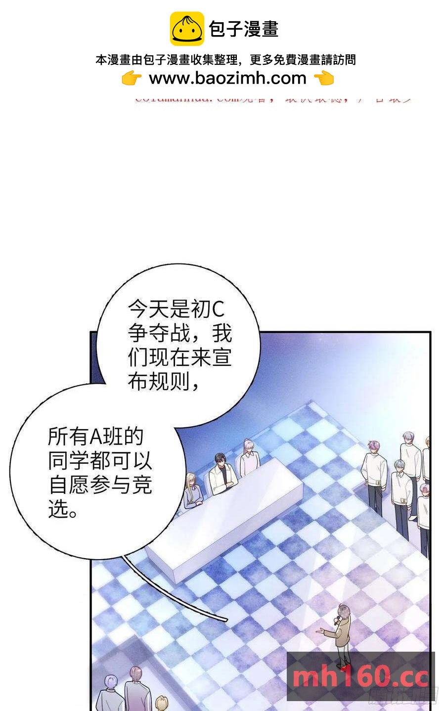 第56话，这是新爸爸-第60话