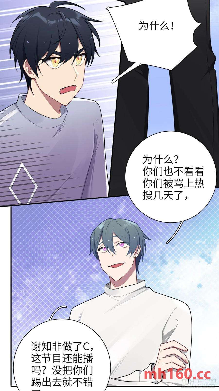 第56话，这是新爸爸-第60话