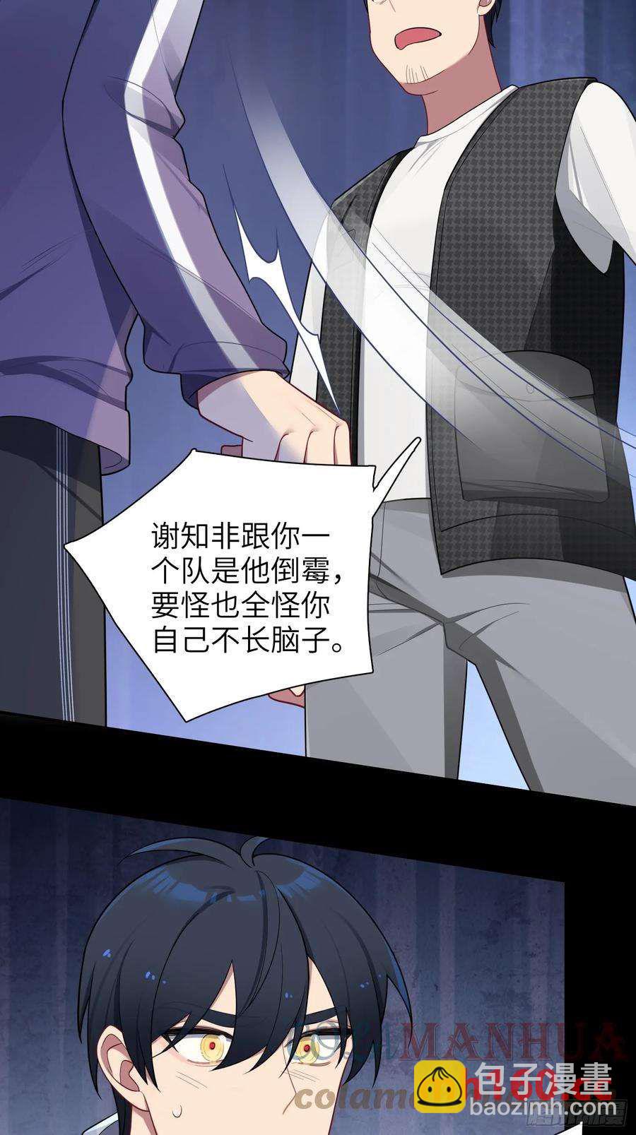 第56话，这是新爸爸-第60话