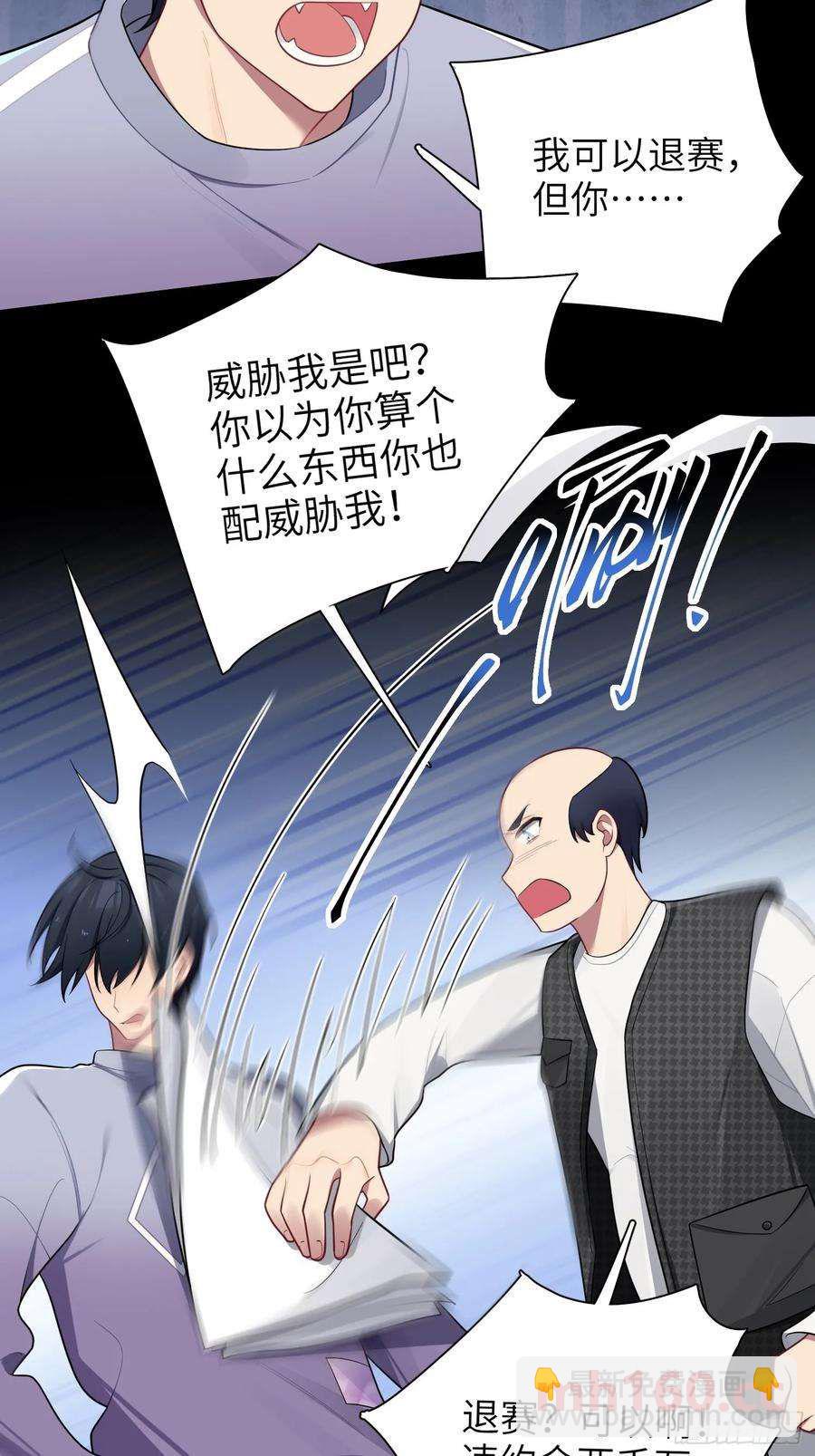 第56话，这是新爸爸-第60话