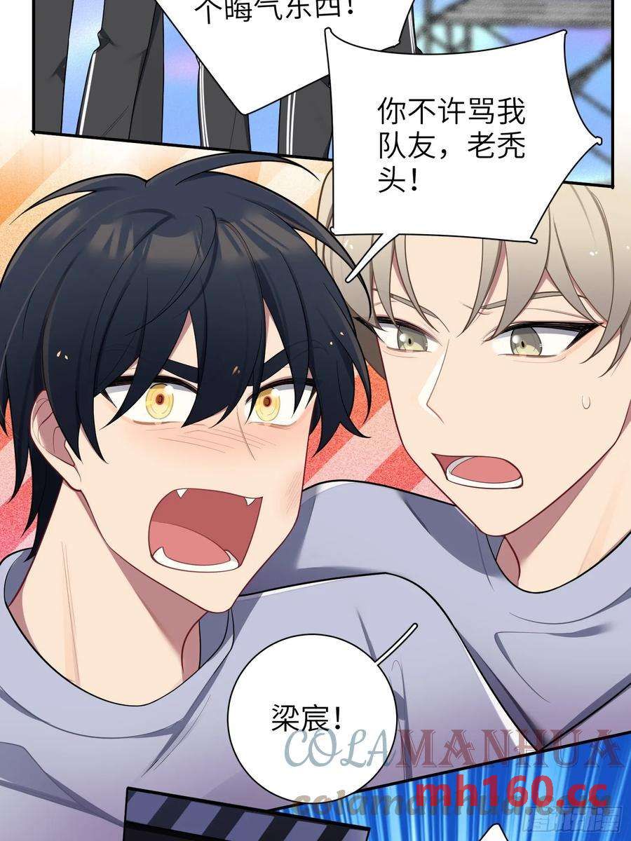 第56话，这是新爸爸-第60话