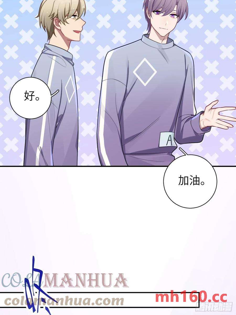 第56话，这是新爸爸-第60话