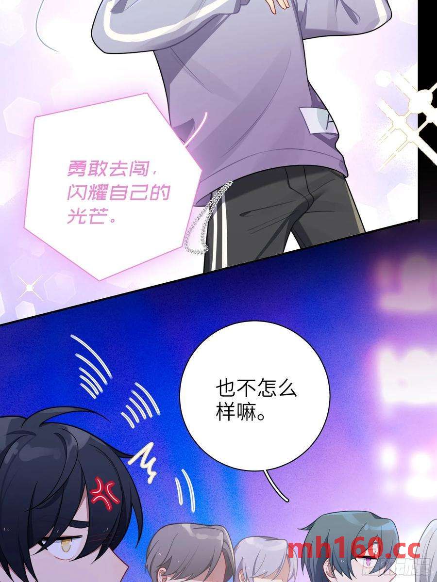 第56话，这是新爸爸-第60话