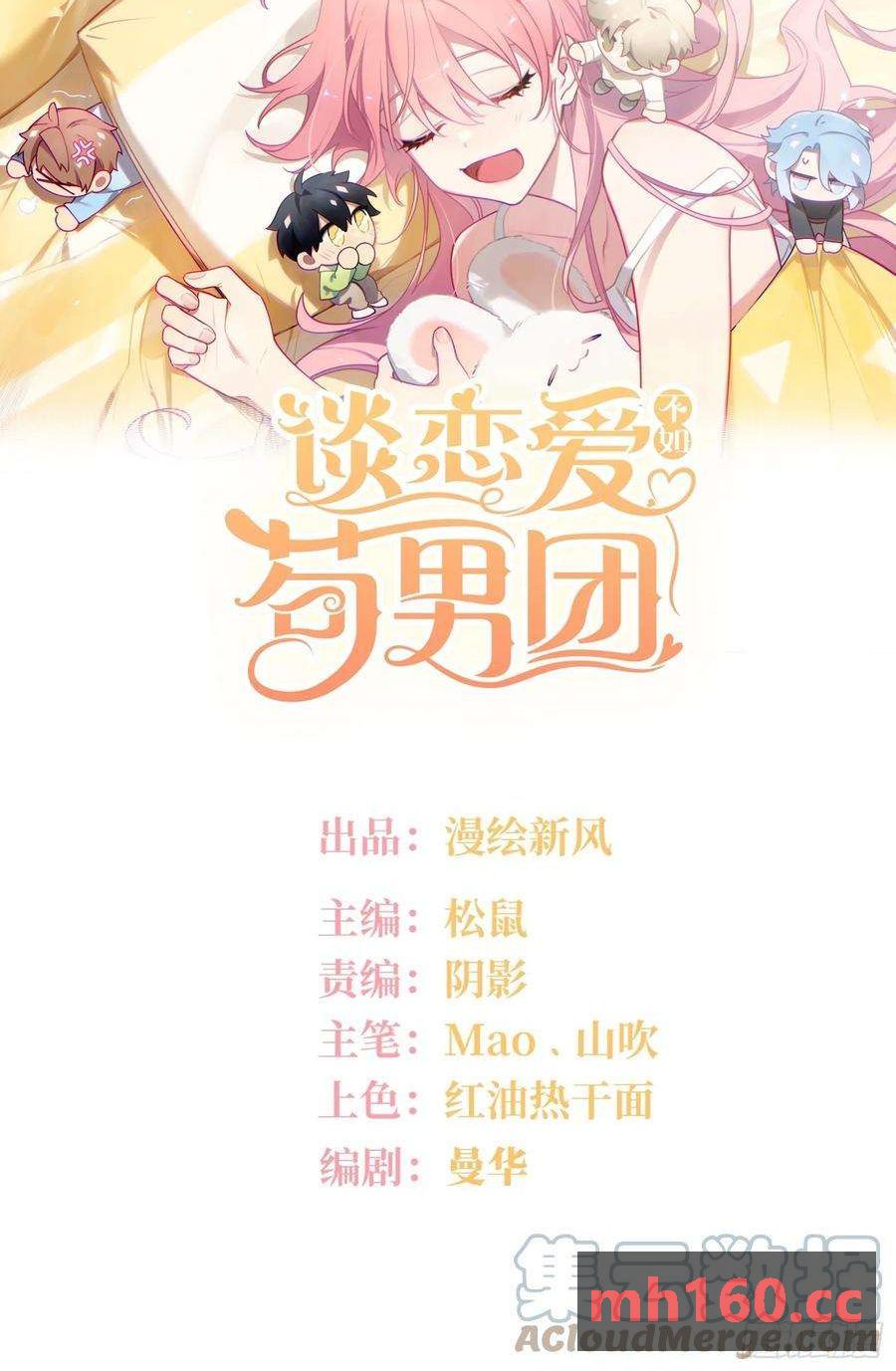 第58话，水上混战(1/2)-第62话
