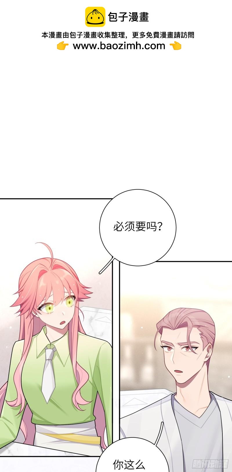 第61话，突发意外-第2话