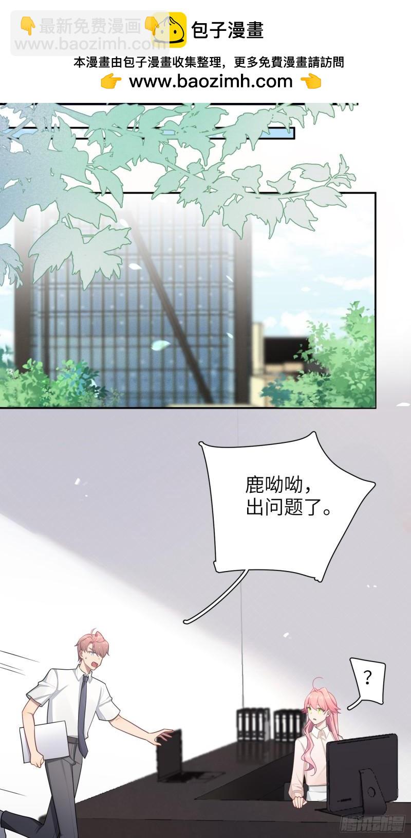第61话，突发意外-第2话