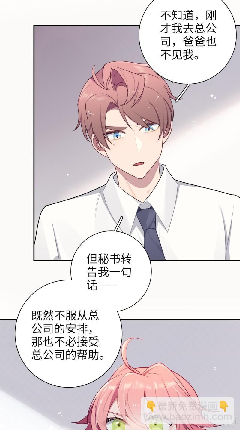 第61话，突发意外-第2话