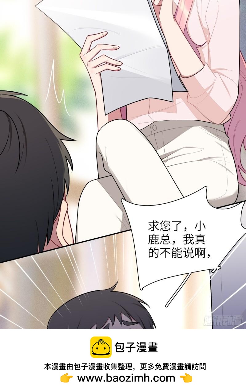 第63话，私生-第4话