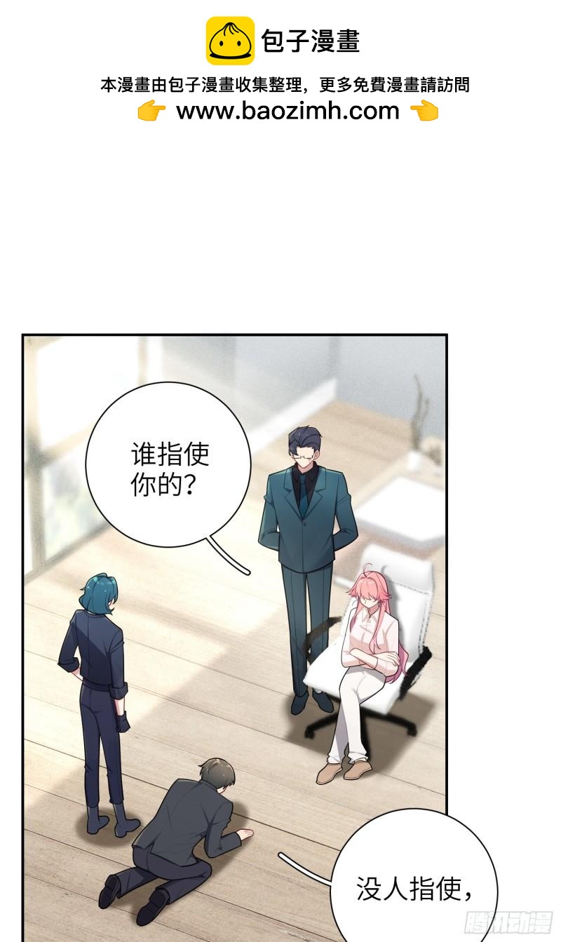 第63话，私生-第4话