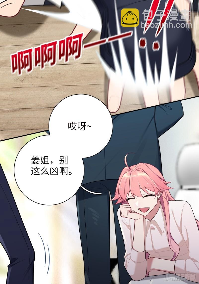 第63话，私生-第4话