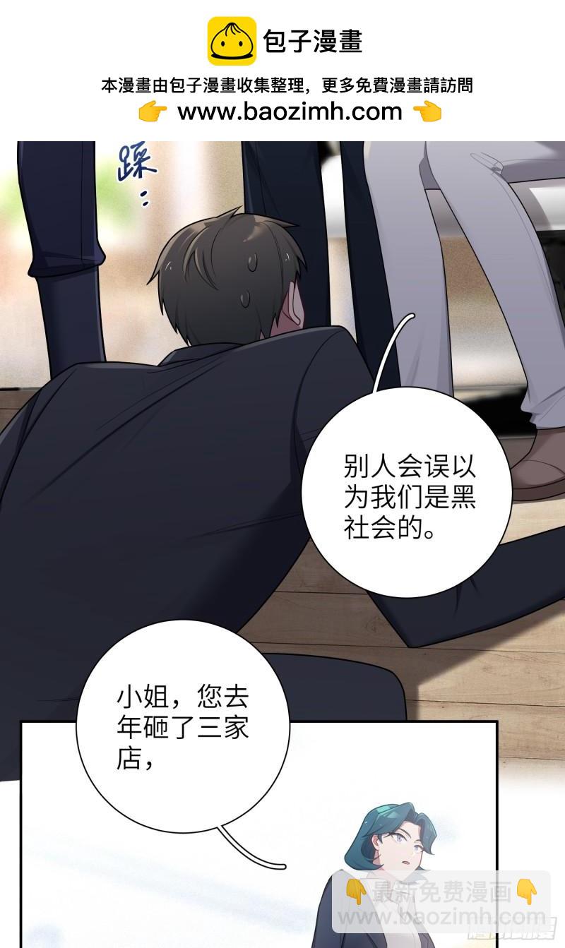 第63话，私生-第4话