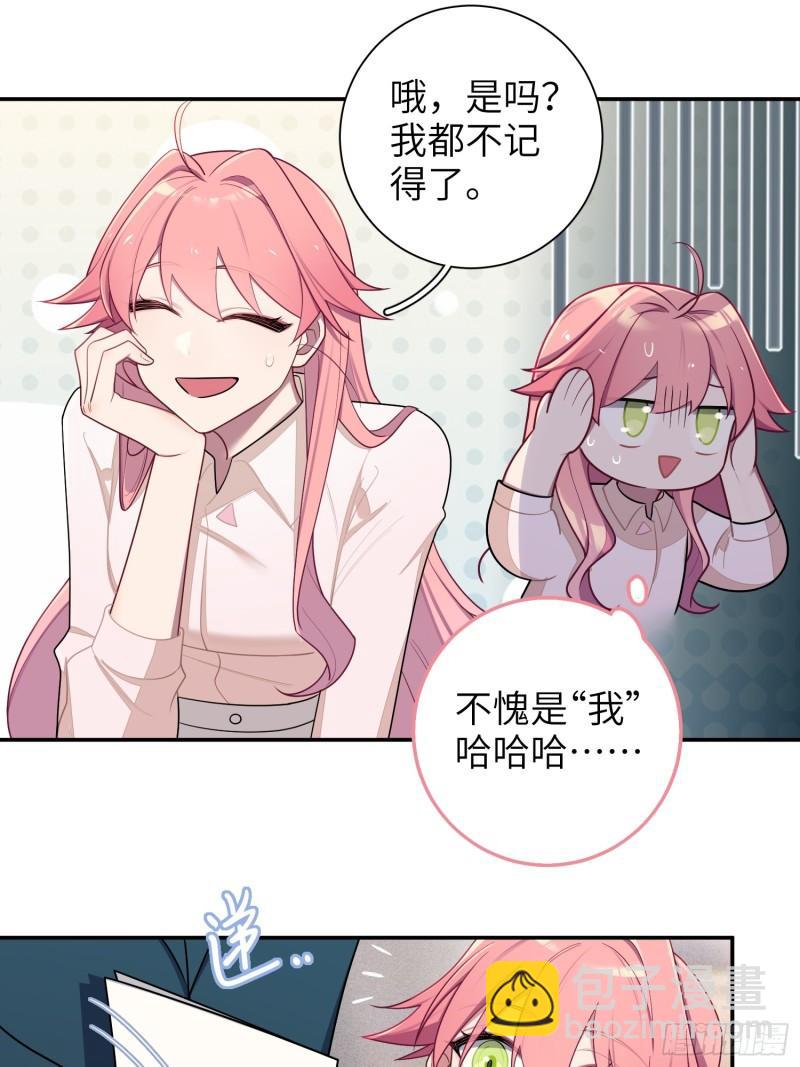 第63话，私生-第4话