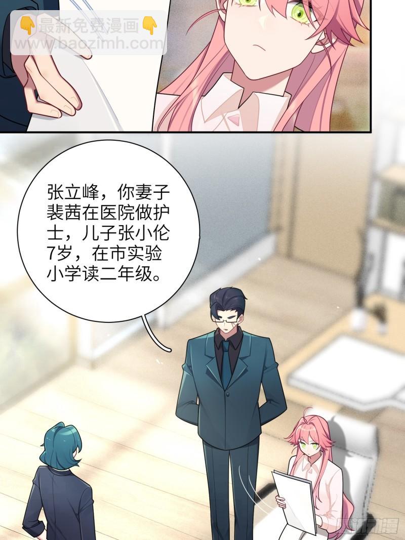 第63话，私生-第4话