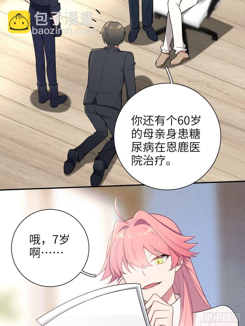 第63话，私生-第4话