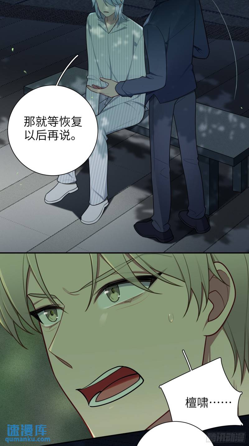 第71话，解约-第26话