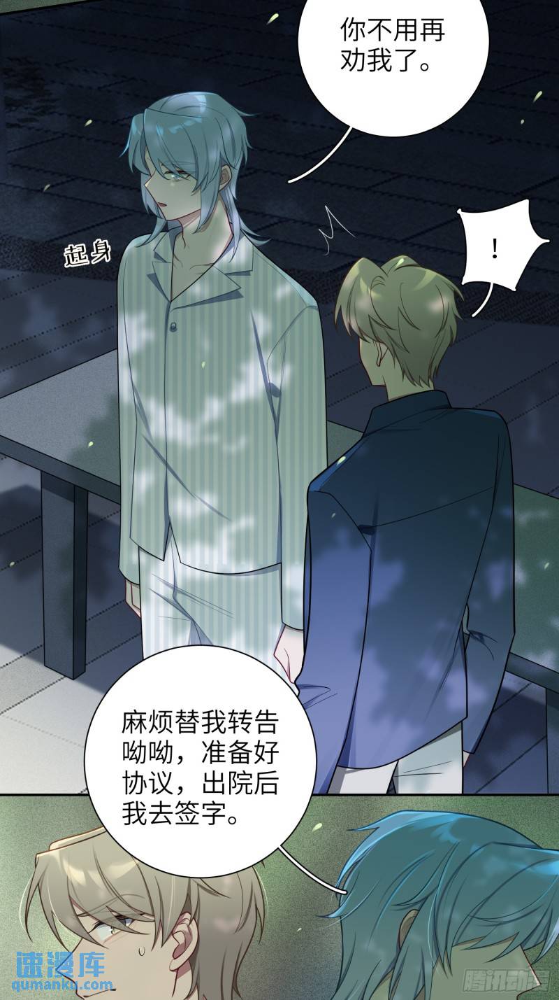 第71话，解约-第26话