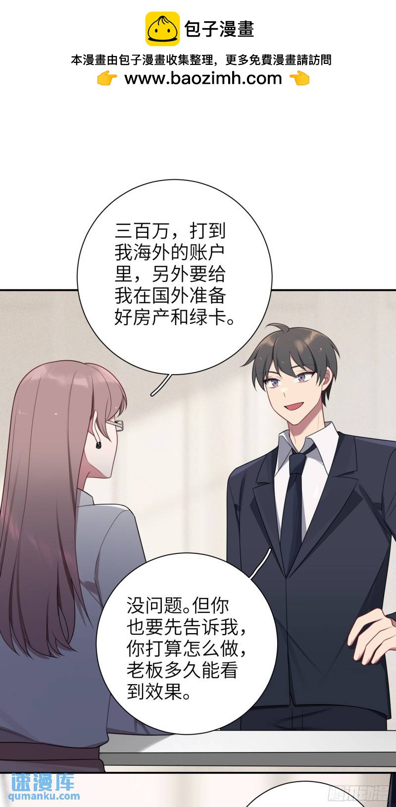 第74话，相反的你-第64话