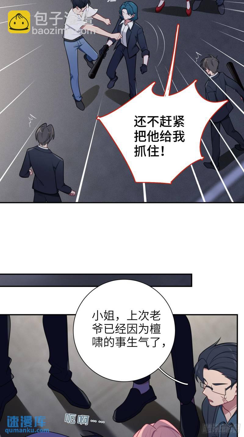 第76话，封闭治疗-第66话
