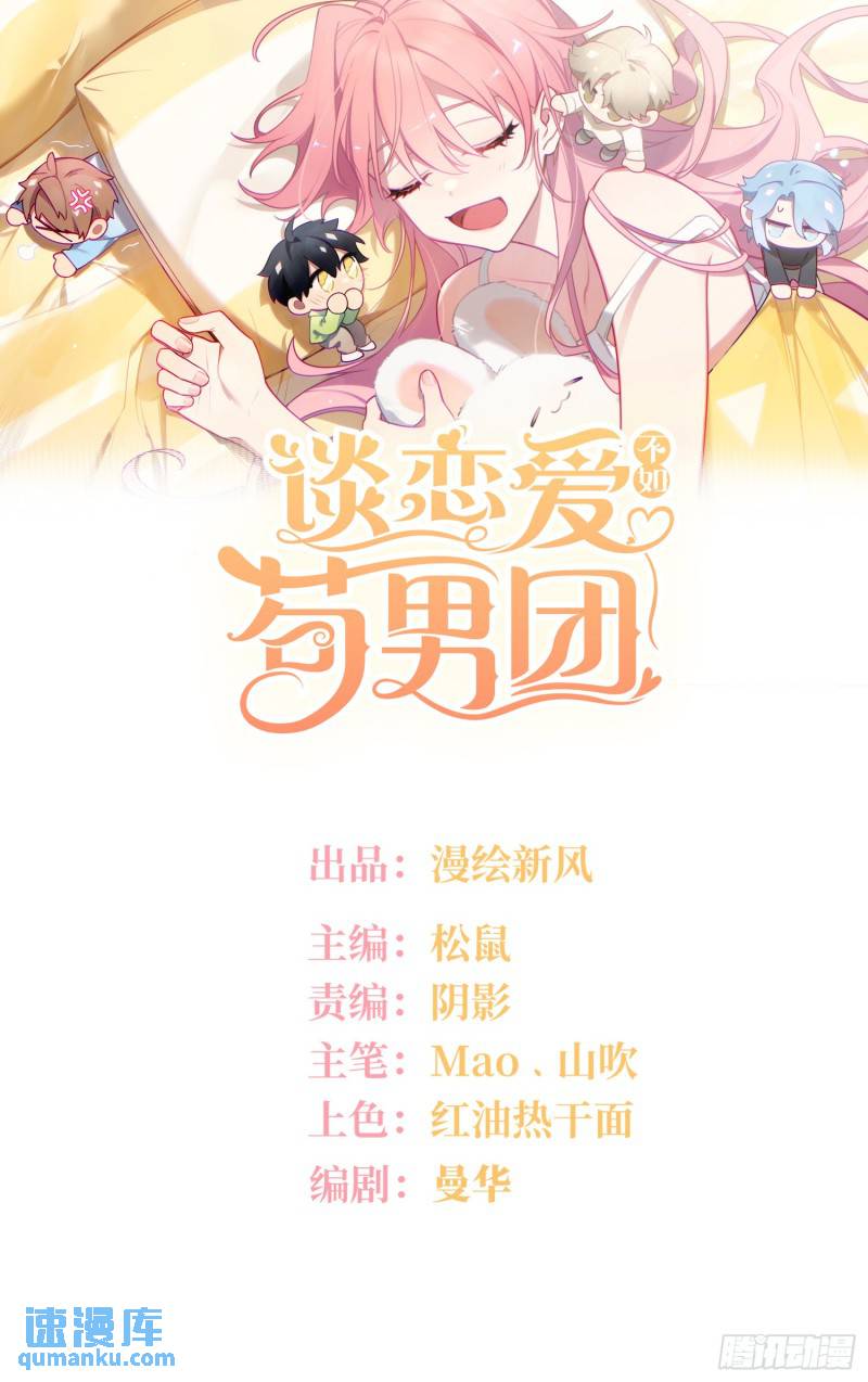 第79话，求救信号-第68话