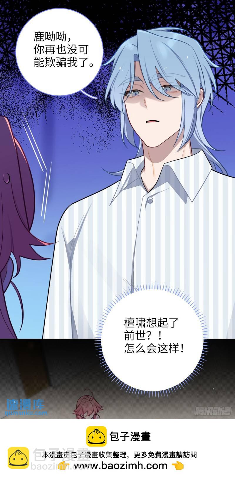 第81话，血色弥漫的记忆-第70话