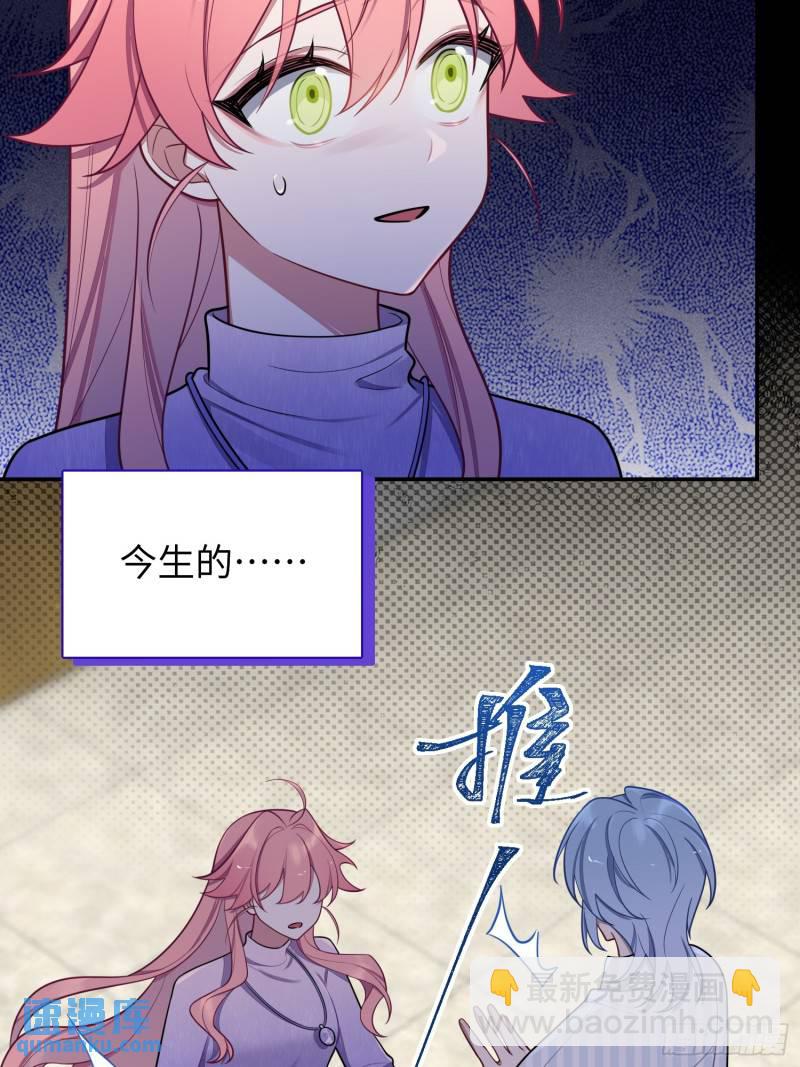 第81话，血色弥漫的记忆-第70话