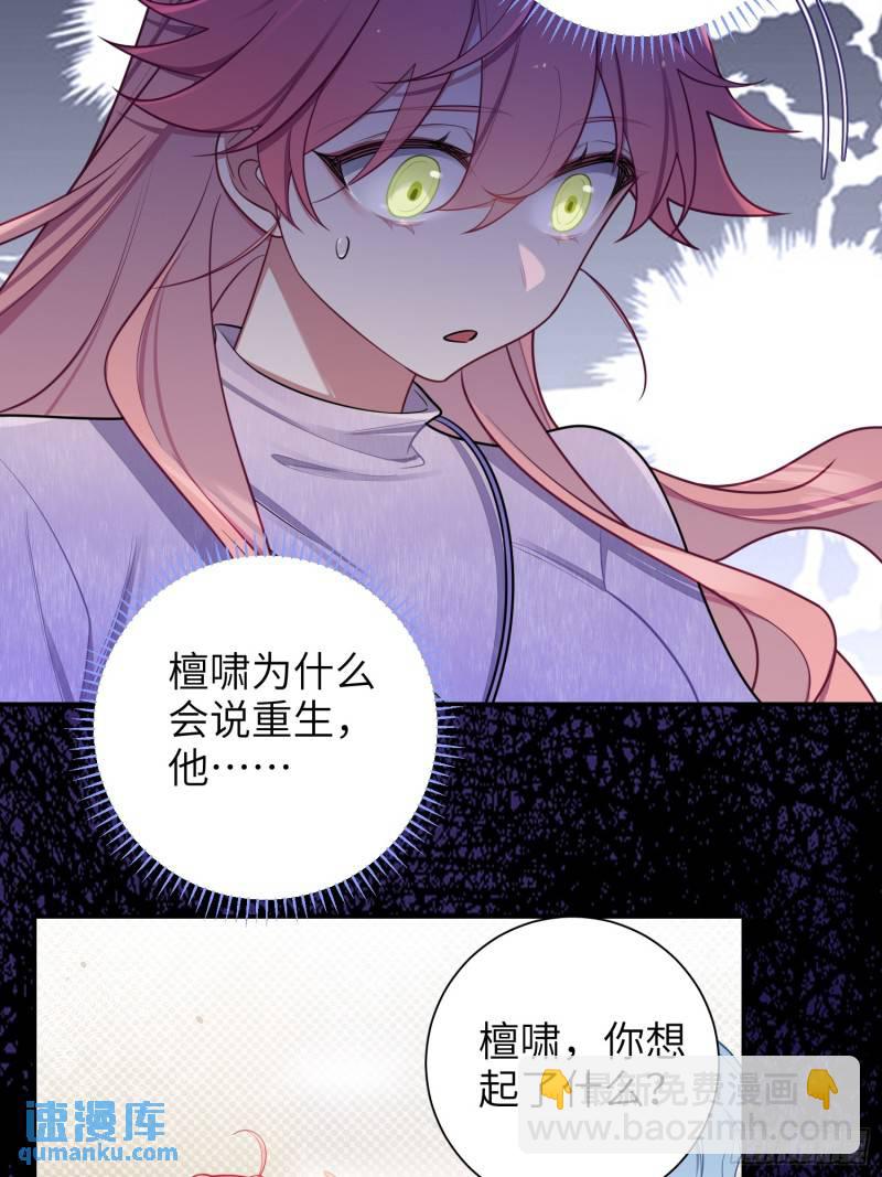 第81话，血色弥漫的记忆-第70话