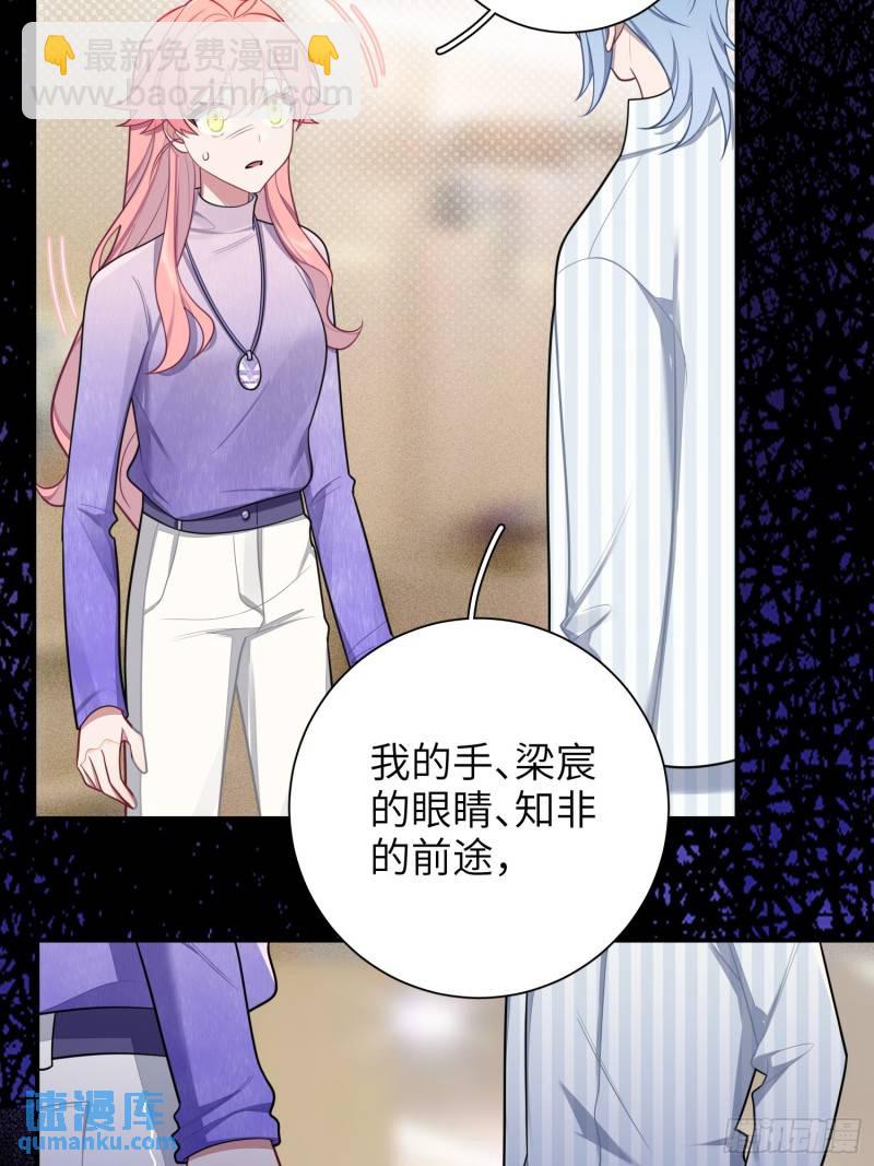 第81话，血色弥漫的记忆-第70话