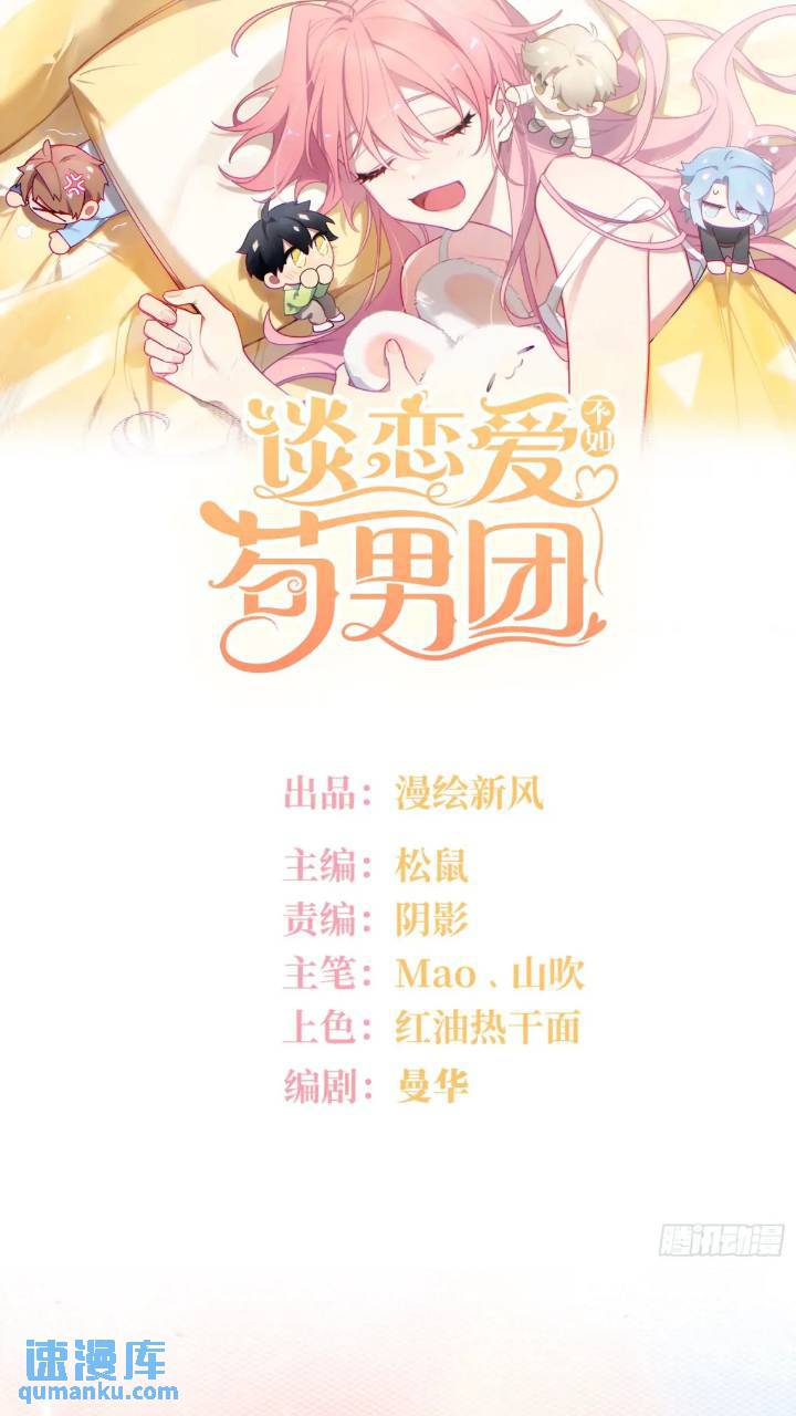 第85话，浴室谈判-第74话