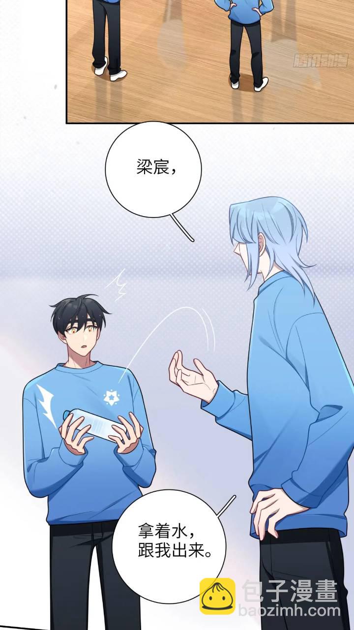 第85话，浴室谈判-第74话