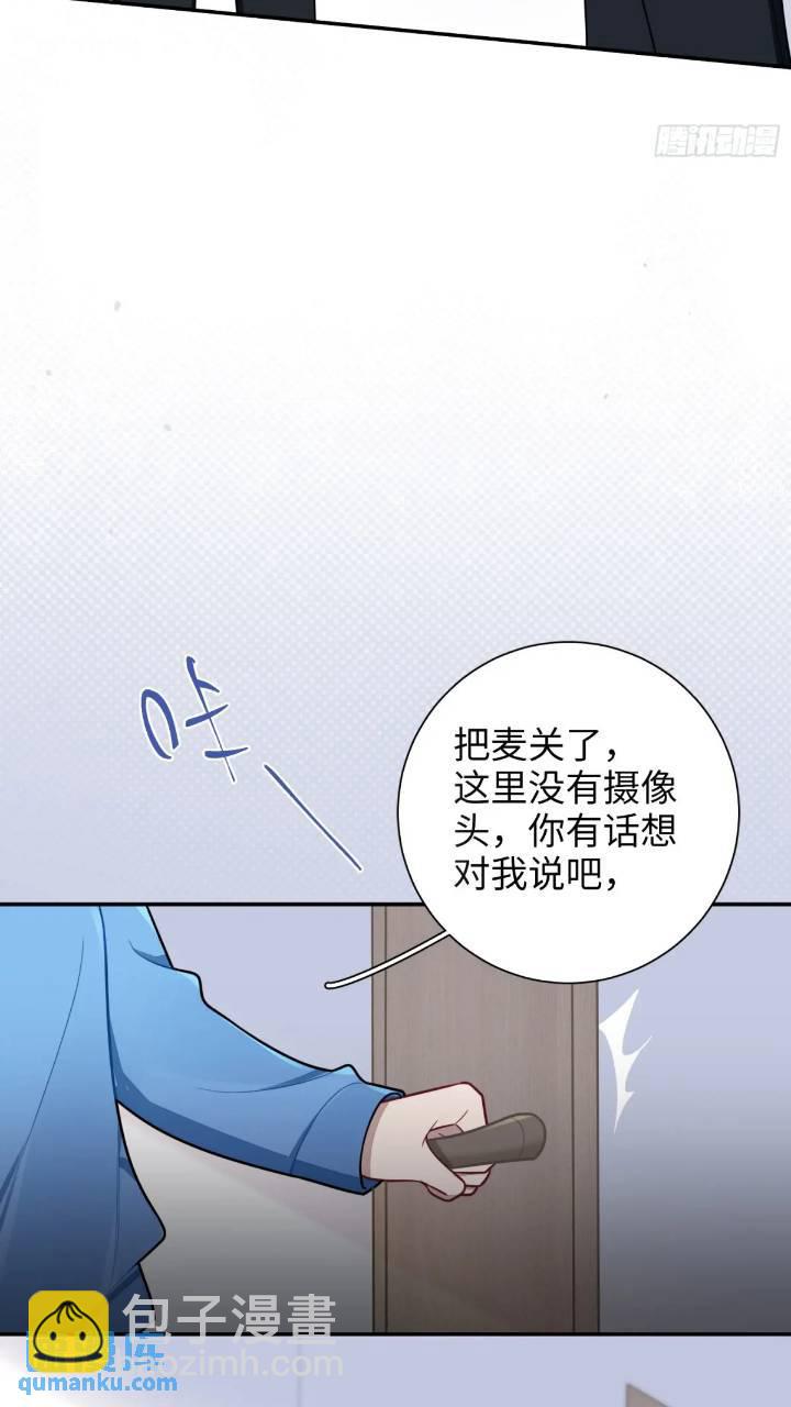 第85话，浴室谈判-第74话