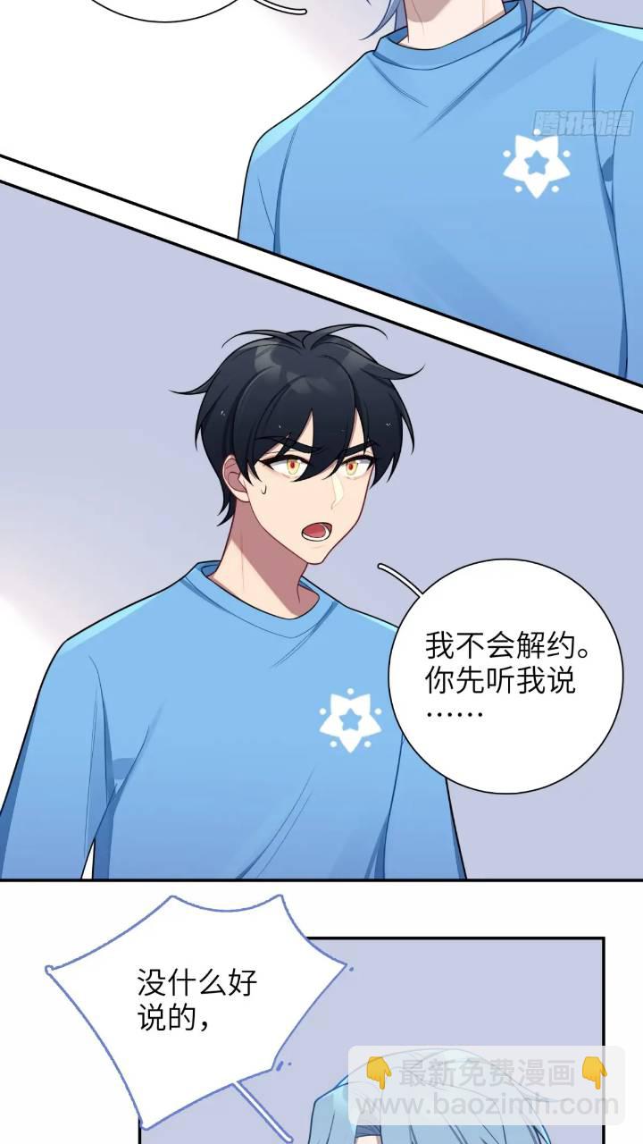 第85话，浴室谈判-第74话