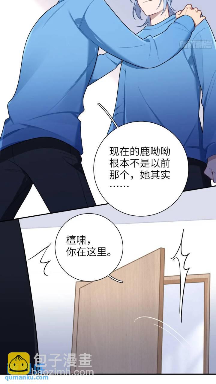 第85话，浴室谈判-第74话