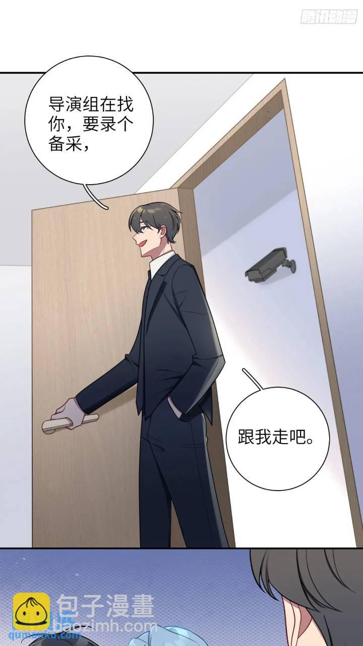第85话，浴室谈判-第74话