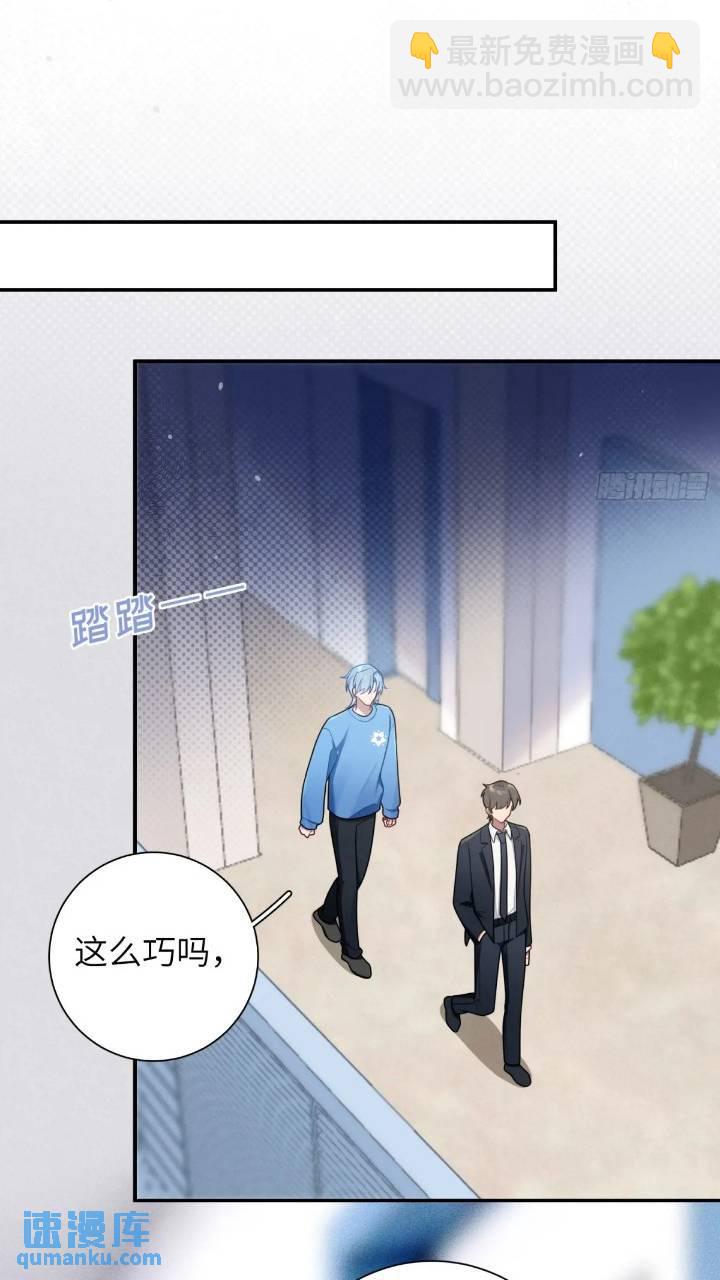 第85话，浴室谈判-第74话