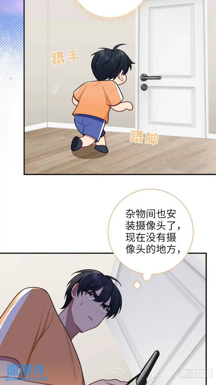 第85话，浴室谈判-第74话