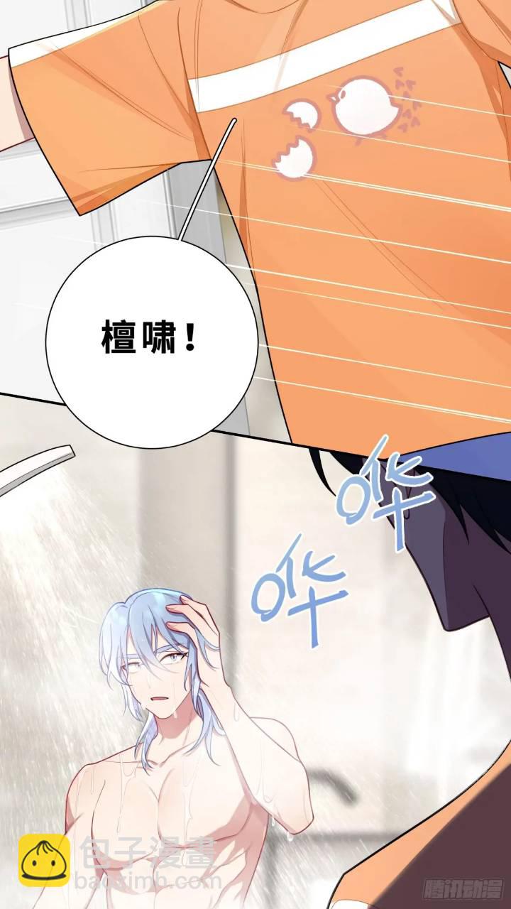 第85话，浴室谈判-第74话