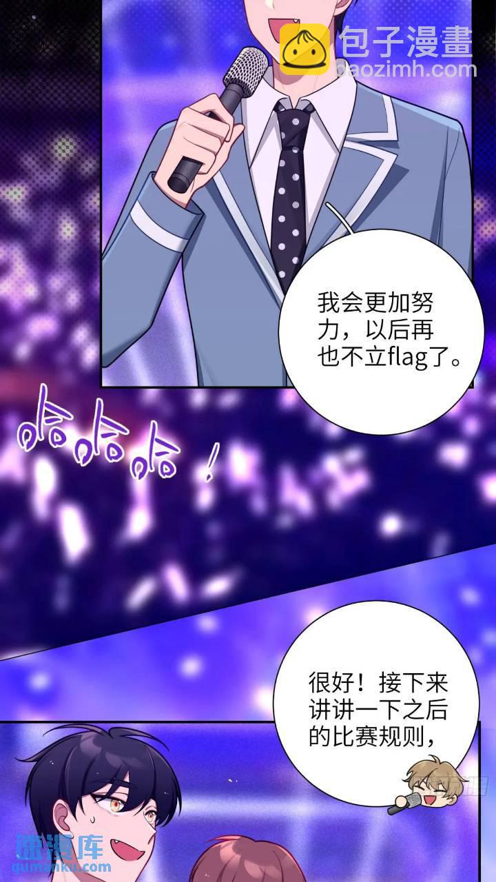 第85话，浴室谈判-第74话
