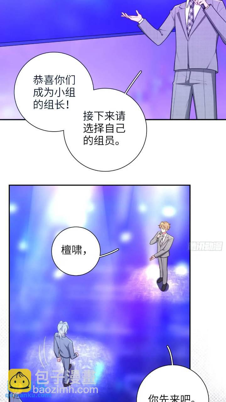 第85话，浴室谈判-第74话