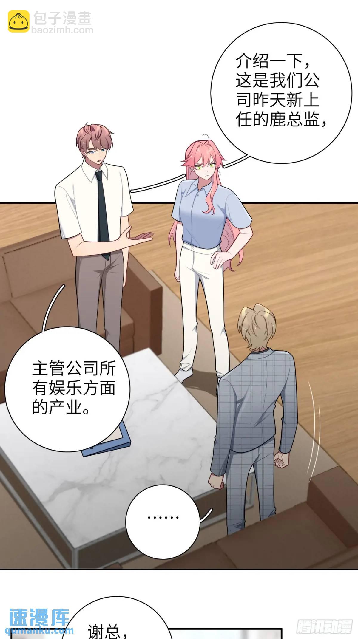 第87话，保护我想保护的人-第76话