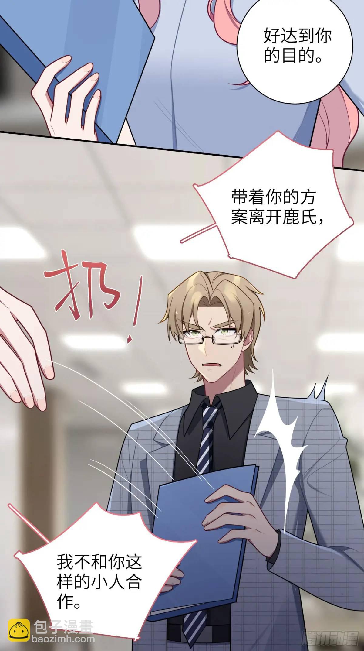 第87话，保护我想保护的人-第76话