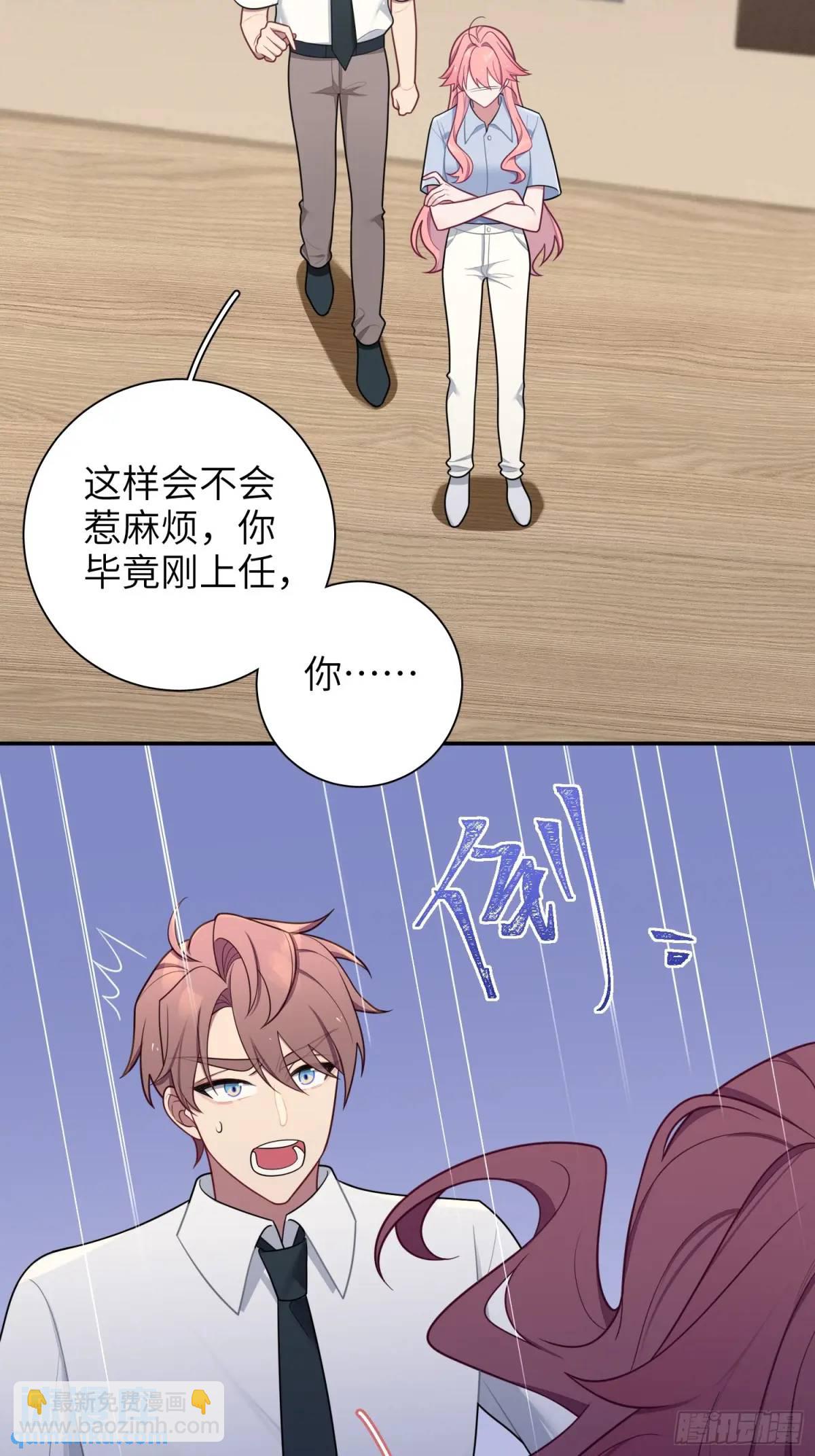 第87话，保护我想保护的人-第76话