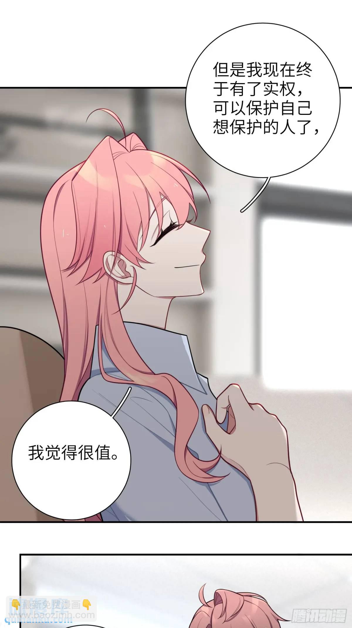 第87话，保护我想保护的人-第76话