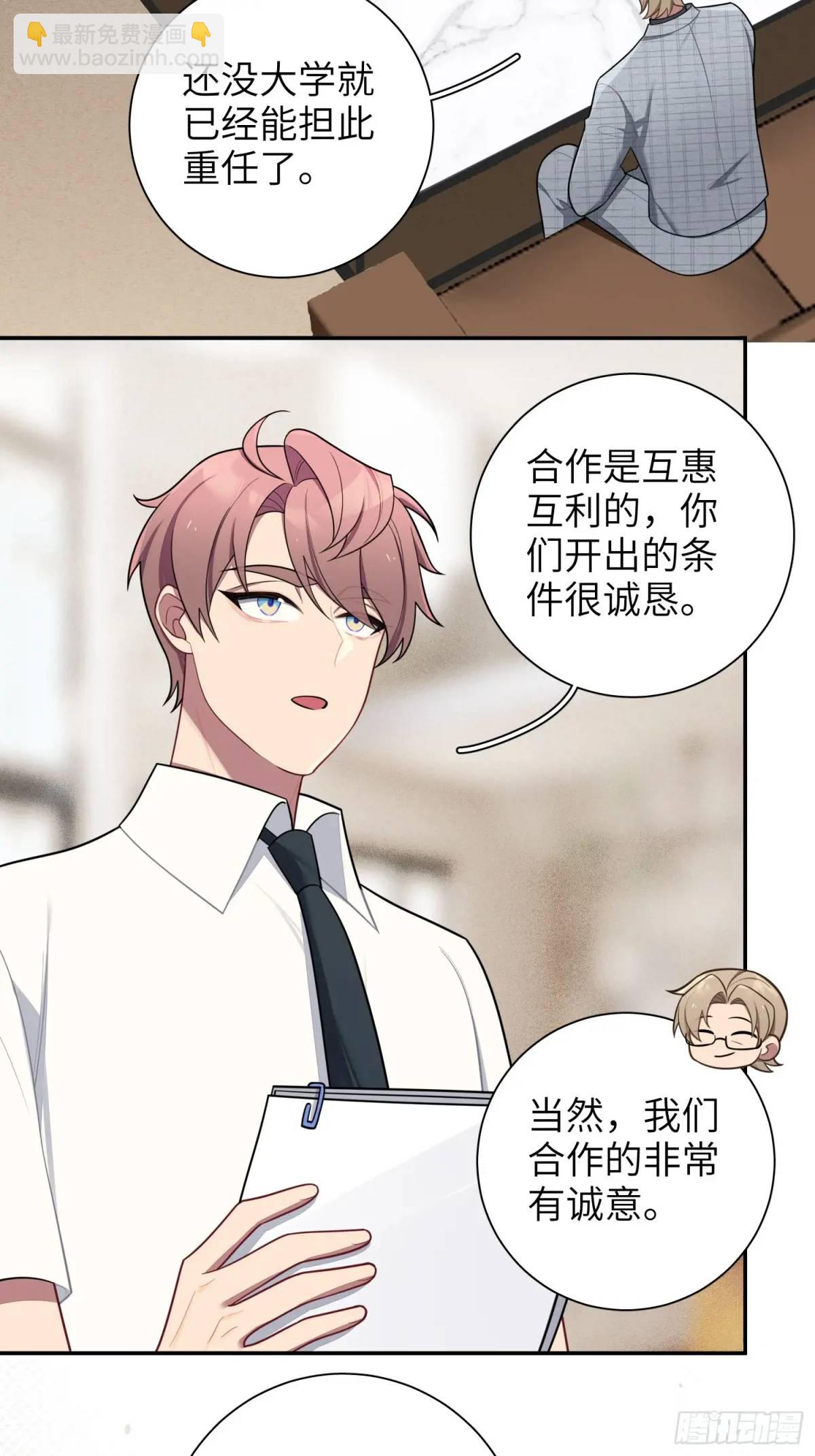 第87话，保护我想保护的人-第76话