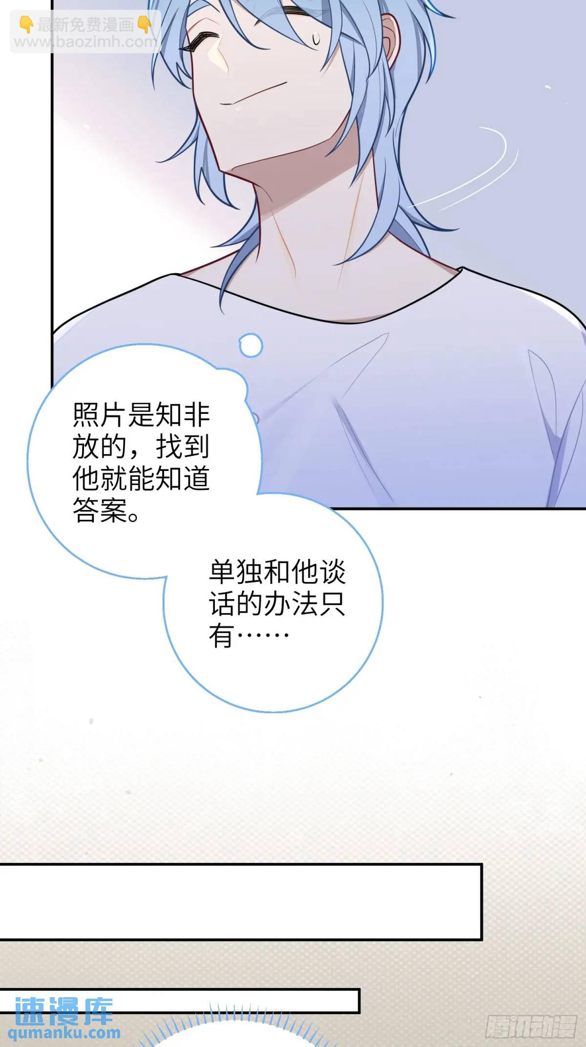 第87话，保护我想保护的人-第76话