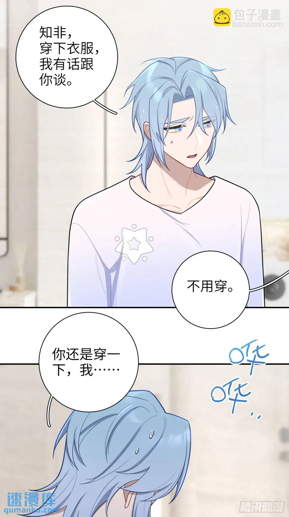 第87话，保护我想保护的人-第76话