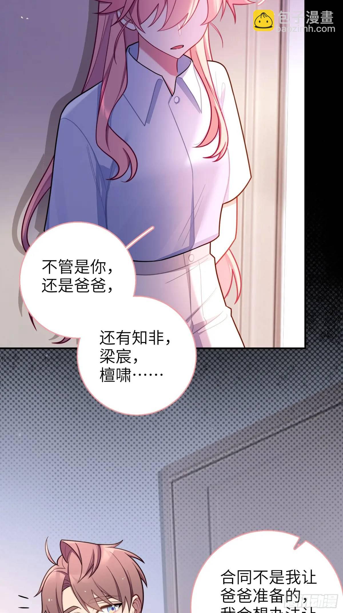 第89话，碎片的记忆-第78话