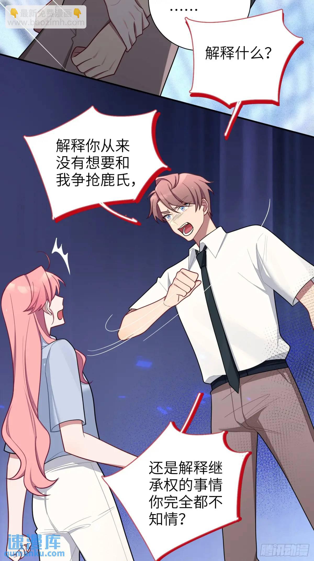 第89话，碎片的记忆-第78话