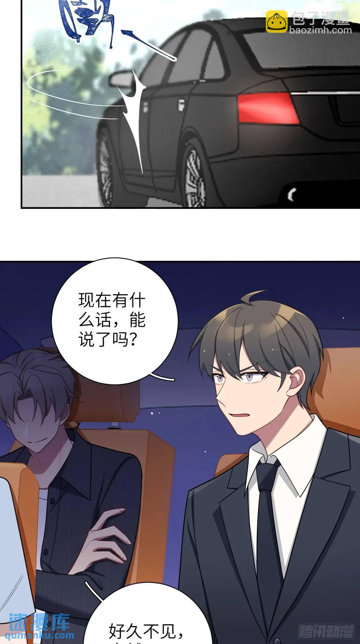 第91话， 谢安于的秘密-第80话