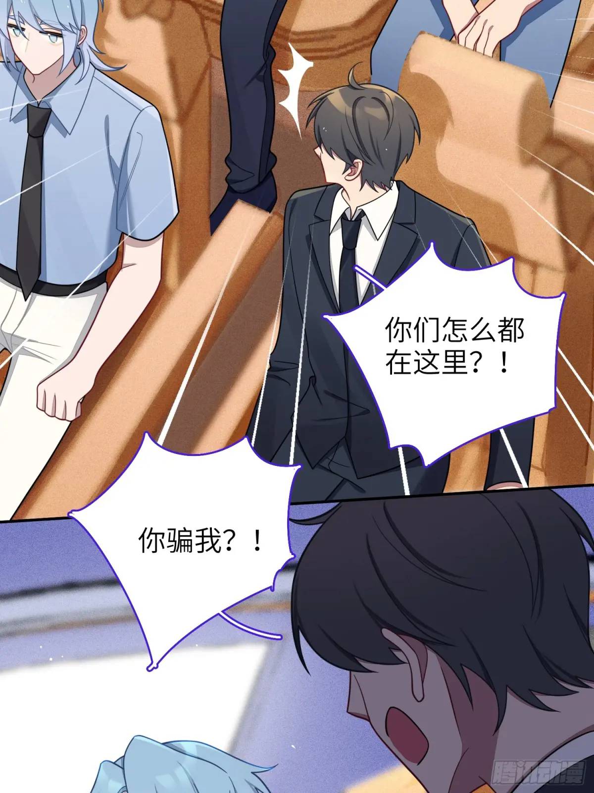 第91话， 谢安于的秘密-第80话